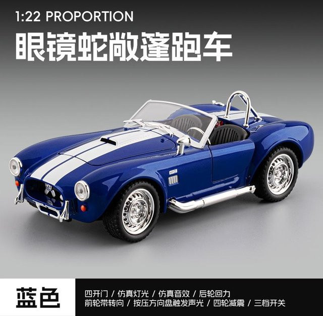 Linyi toy car Shelby Cobra Cabrio Sportwagen Automodell, 1:22, Metall, mit Licht und Sound, ab 18 Jahre - Bild 1