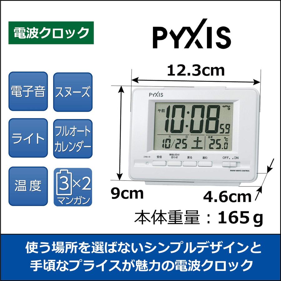 Seiko PYXIS NR535H Digitaler Funkwecker in Weiß mit Perlmutt-Zifferblatt, Kalender und Temperaturanzeige - Bild 2