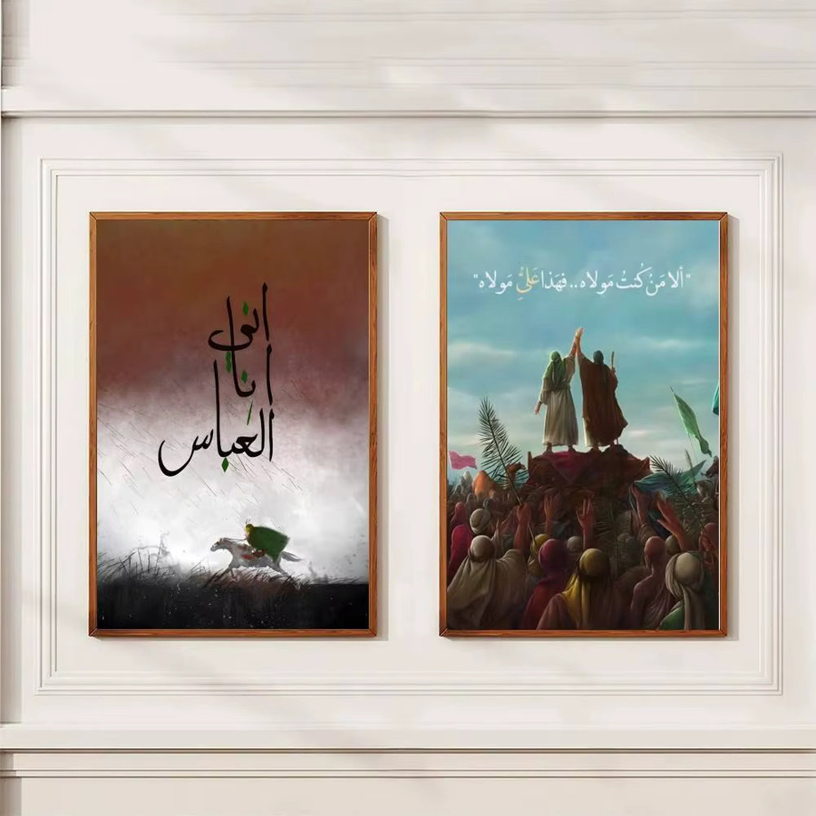 Wasserfester Wandaufkleber Imam Hussain Shia Ali Poster in Mehrfarbig für Wohnzimmer und Schlafzimmer - Bild 3