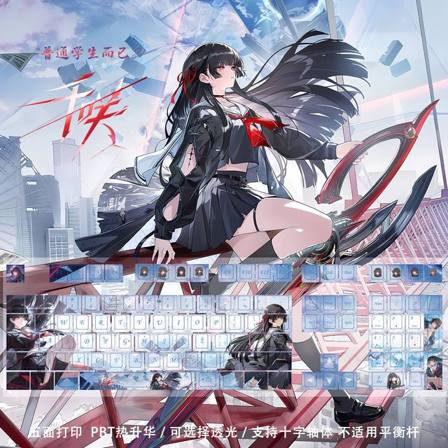 CHISA Anime Tastenkappen Wuthering Waves Set aus PBT mit Dye-Sublimation-Verfahren, 128 Tasten, Multicolor, kompatibel mit 104 und 108 Tasten Tastaturen - Bild 1