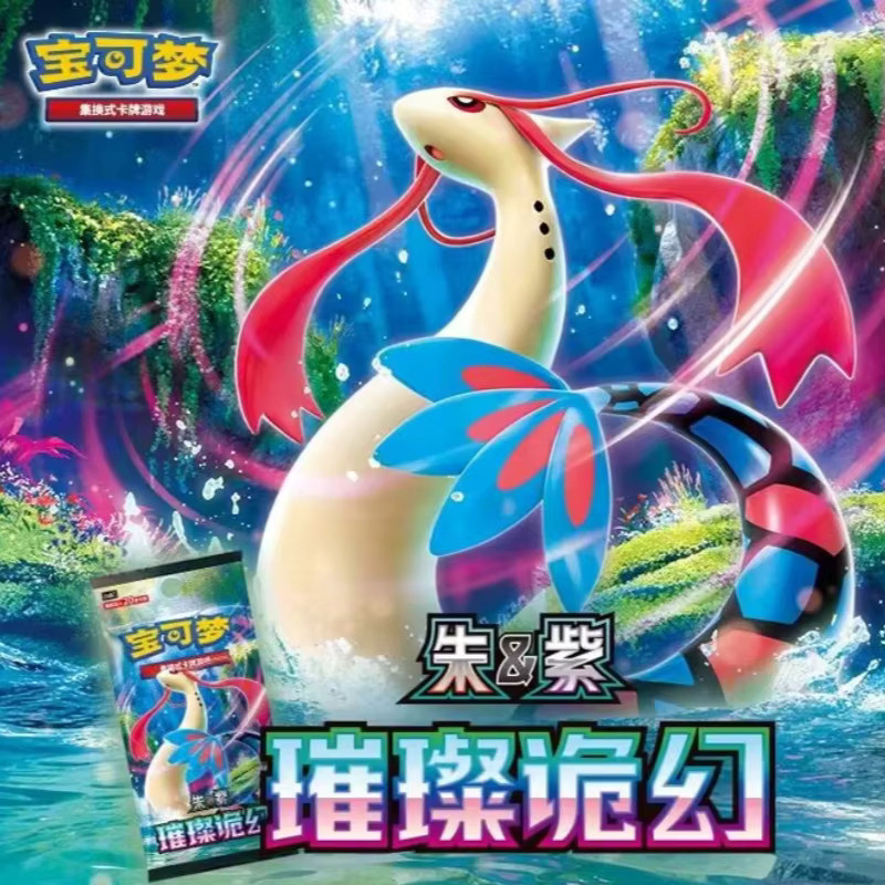 Bandai Pokémon Brillante und fantastische Serie Paldea Geschenkset, Münzset Album, vereinfachte chinesische Version - Bild 2