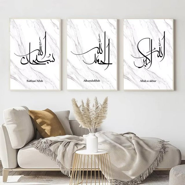 LINLAN Amity Moderne Islamische Wanddekoration als Leinwanddruck mit Typografie in Weiß - Bild 1
