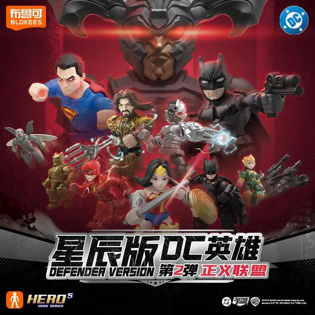 Blokees DC Justice League Batman Superman, Sammelfiguren, Einzelfigur - Bild 1