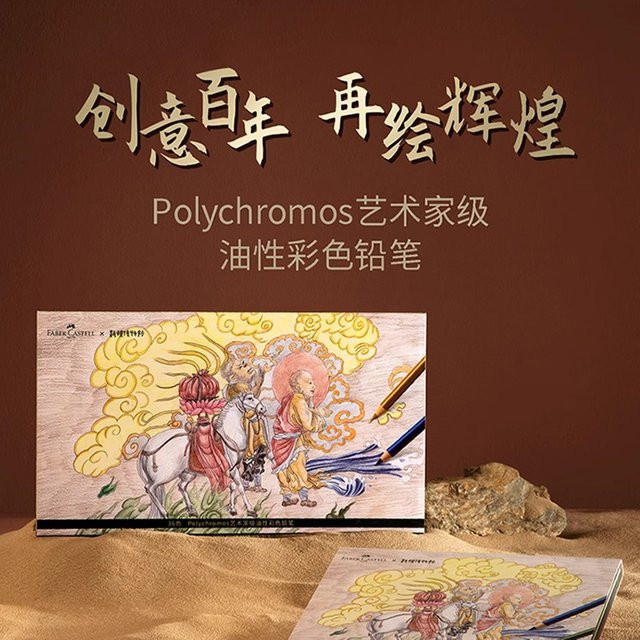 Faber-Castell Polychromos Künstler-Farbstifte-Set Dunhuang Limited Edition, 36 Stück, Mehrfarbig - Bild 1