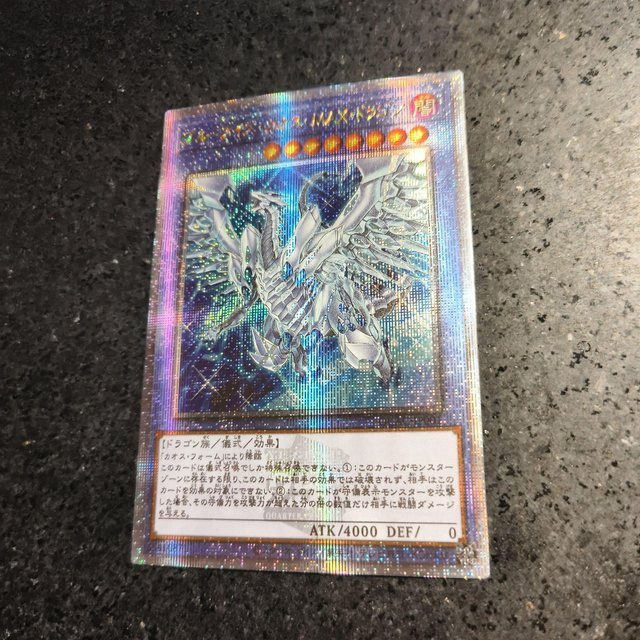 Yiran toy 1 Yu-Gi-Oh! Blauäugiger Chaos MAX-Drache Sammelkarte, 1-teiliges Set, ab 14 Jahren - Bild 1