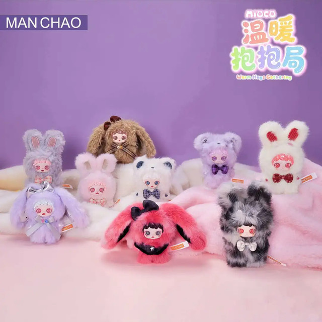 MIOCO Warme Umarmungen Mini Plüsch Blindbox-Puppe Anhänger - Bild 1