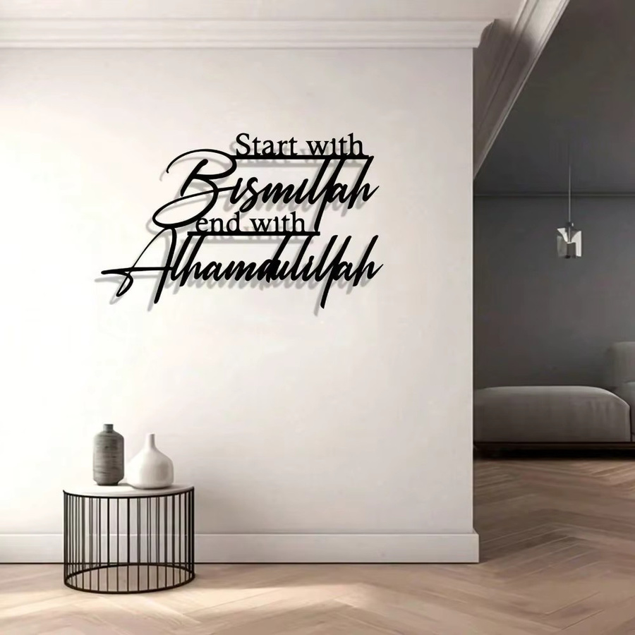 Islamische Wandkunst aus Metall Holida Bismillah Cursive Dekor in Schwarz - Bild 2