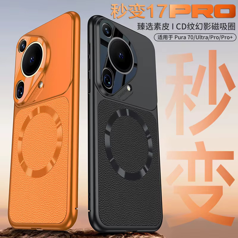 Hochwertige Leder-Handyhülle mit Magnetverschluss für Huawei Pura 70 Ultra und 70 Pro in Weiß oder Orange - Bild 4