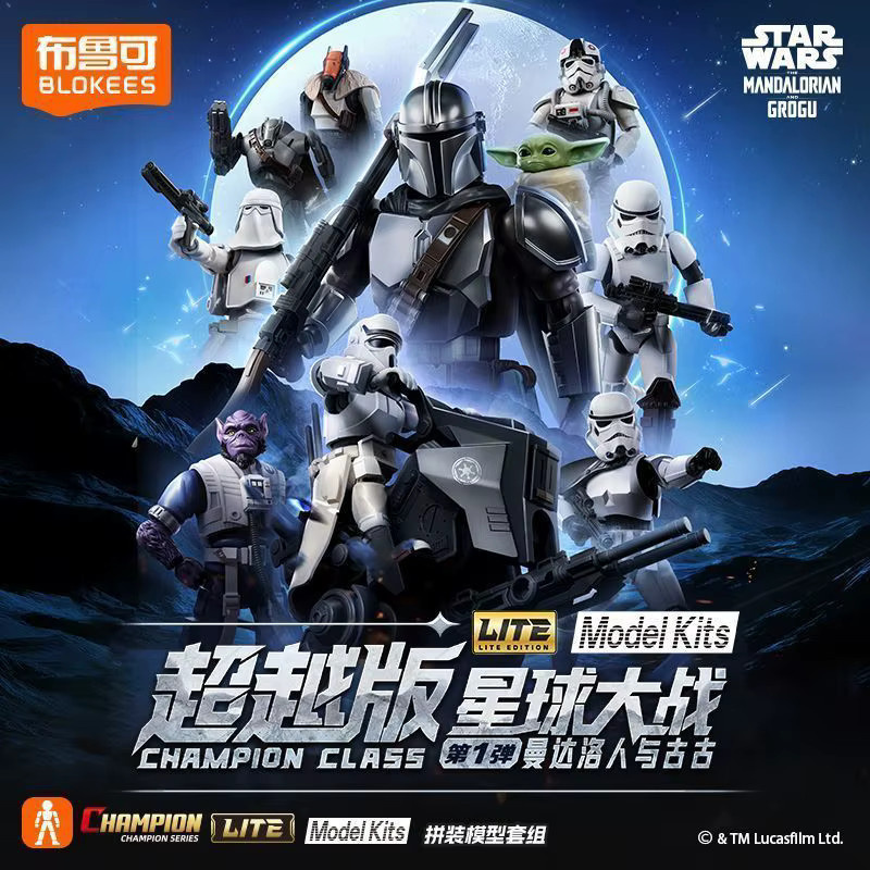 Blokees Star Wars Champion Class Lite 01 - The Mandalorian und Grogu, Modellbausätze, Sammelspielzeug - Bild 2