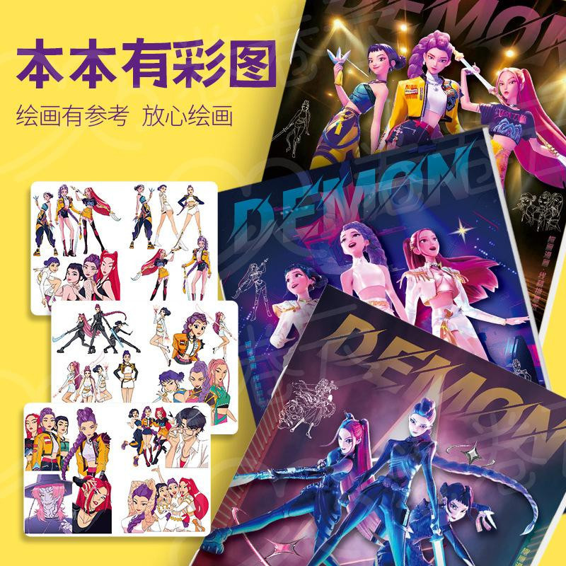 Yiran toy 1 Kpop Dämonenjäger Anime Malbuch 36 Seiten ab 14+ Jahren - Bild 4
