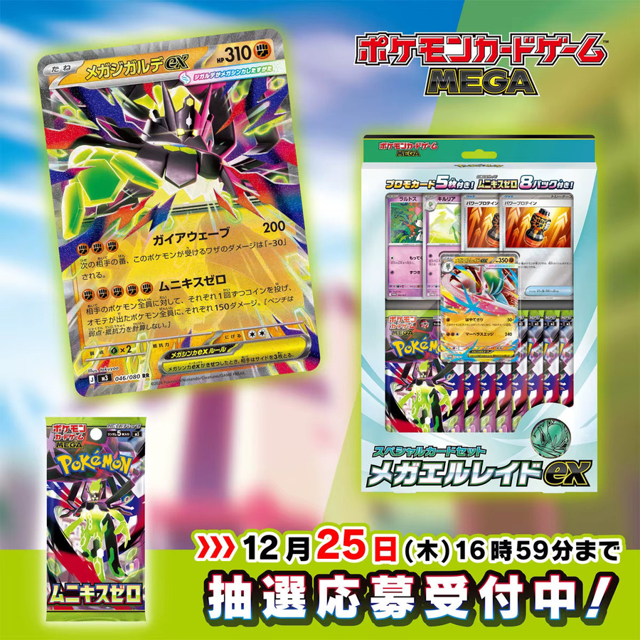 Pokémon The Void Zero Trading Booster Pack, Japanisches PTCG - Bild 3
