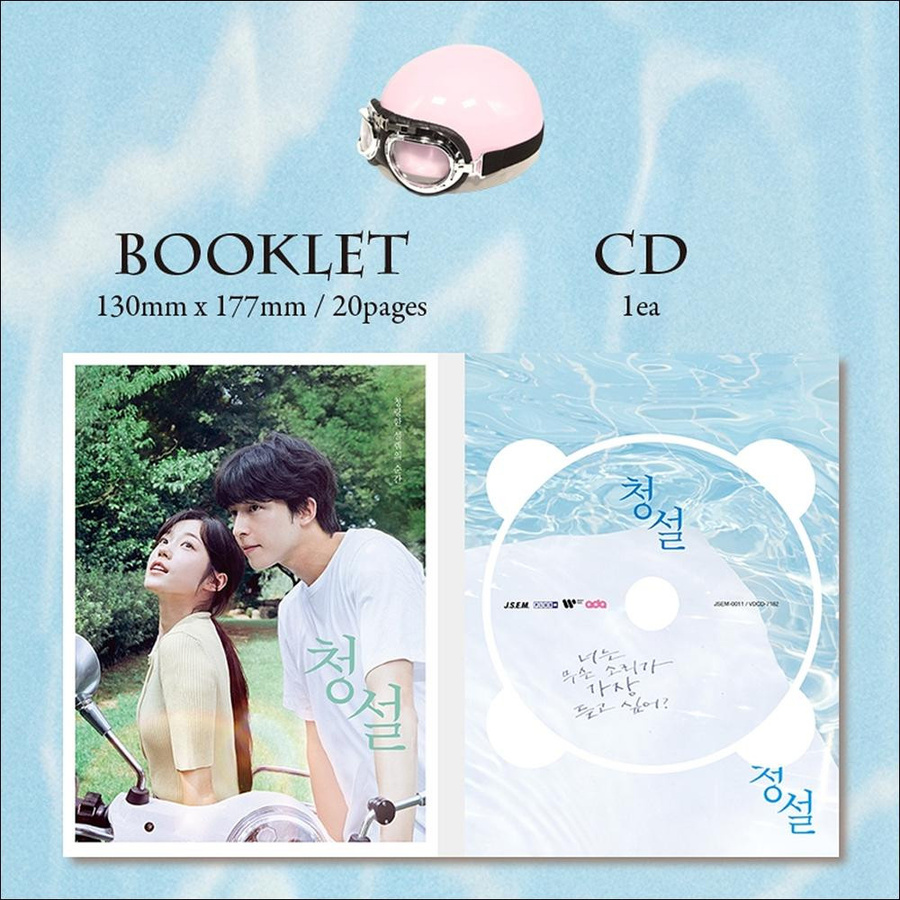Höre mir zu: Unser Sommer, Hong Kyung, Rho Yoonseo, Kim Minju, CD - Bild 2