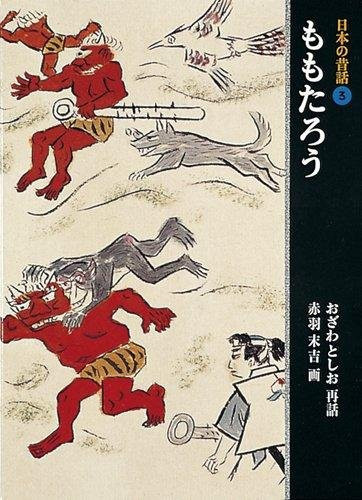 Momotaro, Japanische Märchen 3, Toshio Akabane, Manga - Bild 1