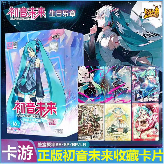Kayoom Hatsune Miku Karten, Symphonie der Jugend – Erste Begegnung Tasche, Sammelkarten - Bild 1