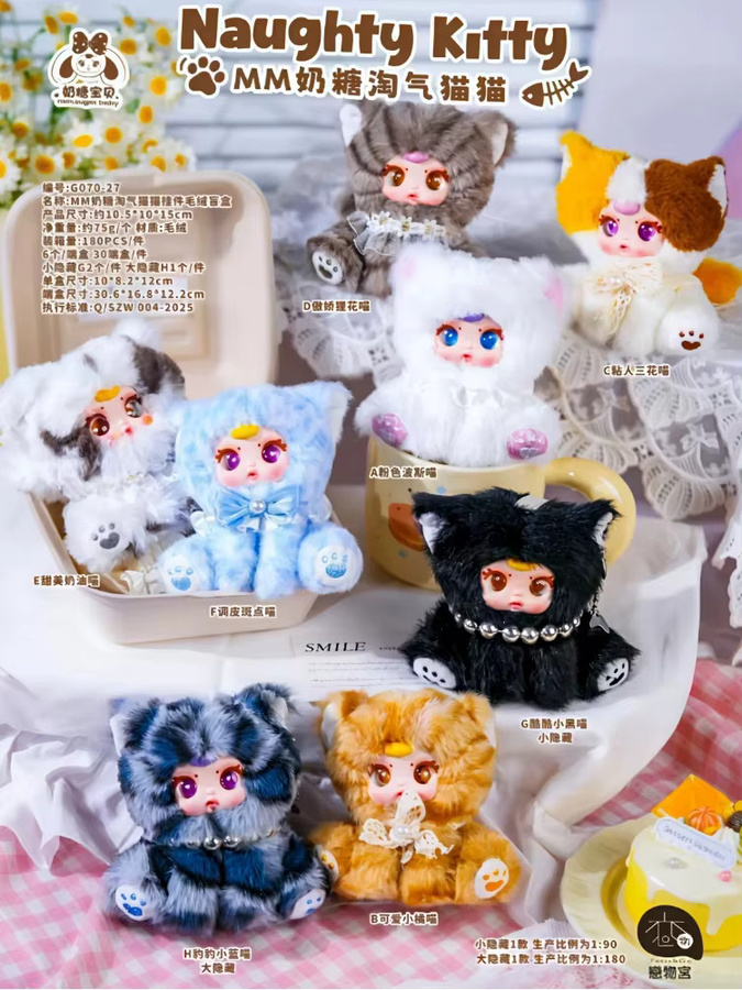 52TOYS Naughty Kitty Puppe, Blind Box, Plüsch / Textil - Bild 1