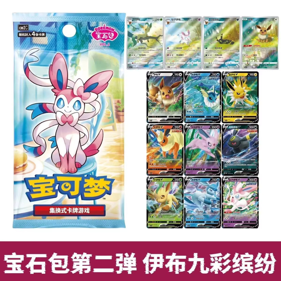 Kayoom Pokémon Trading Karten, Set / Bundle, Fantasy, Bunt / Mehrfarbig - Bild 2