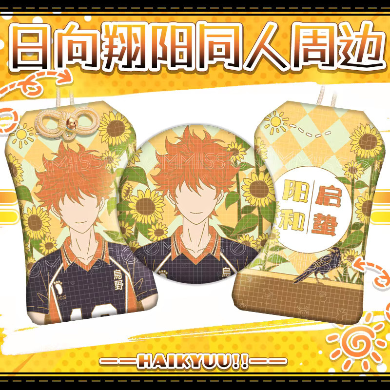 TLIT Anhänger Anime Haikyuu!! Shoyo Hinata - Bild 2