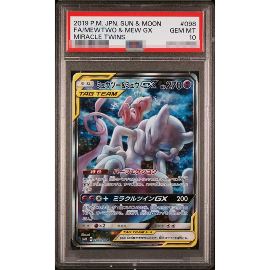 Keeppley Pokémon Mewtwo, Wettkampfsammelkarte, Einzelfigur - Bild 2