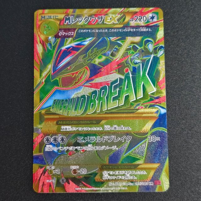Pokémon DIY Mega Rayquaza Charizard X, Sammelkarte, Set / Bundle - Bild 1
