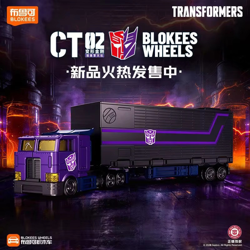 Blokees Transformers Shattered Glass Optimus Prime Wheels, Modellbausatz - Bild 2