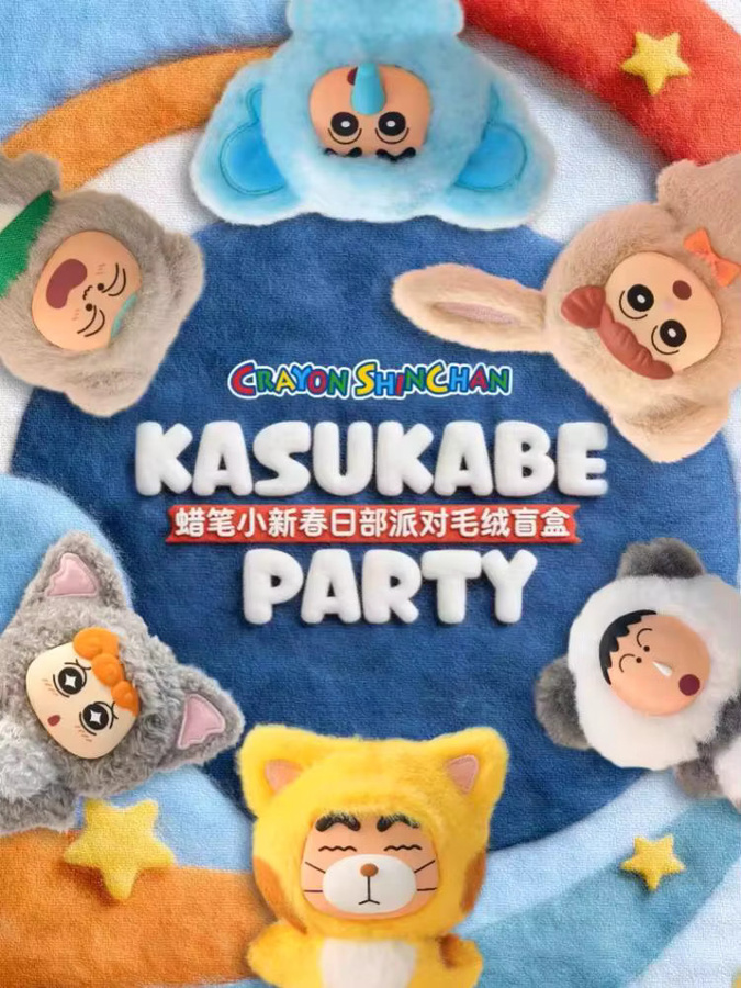 52TOYS Crayon Shinchan Kasukabe Party, Plüsch-Blindbox, Schlüsselanhänger - Bild 7