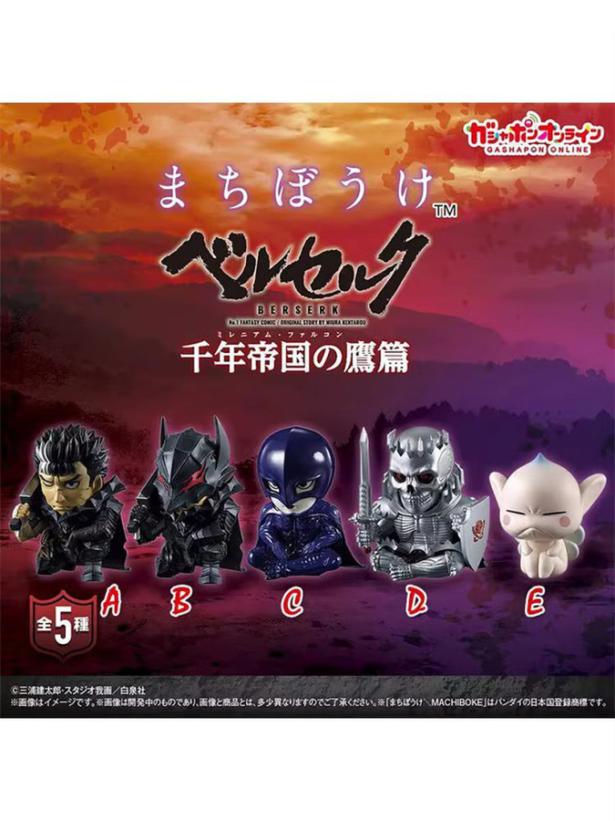 BANDAI Berserk Guts Berserker-Rüstung, Anime-Figuren - Bild 1