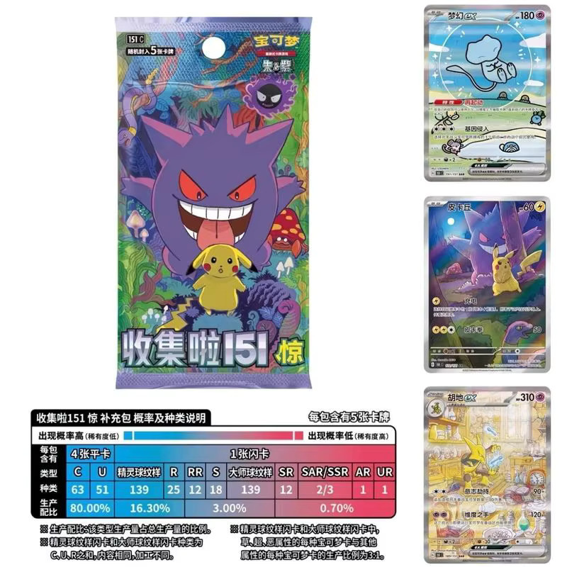 Kayoom Pokémon PTCG Karten 151 Sammlung Vol. 3, Chinesisches Booster-Pack - Bild 3