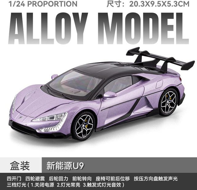 Linyi Toy Car Byd Yangwang U9 Supercar, Sportwagen Modell, Metall, 1:24, mit Sound & Licht, ab 14 Jahren - Bild 1