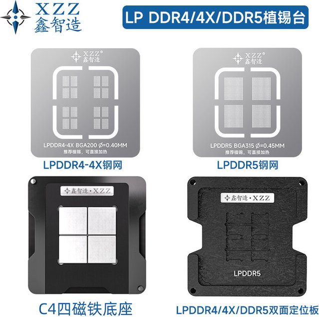 XZZ Lötpastenschablone für LPDDR5 BGA315, LPDDR4 und LPDDR4X BGA200 in Silber - Bild 1
