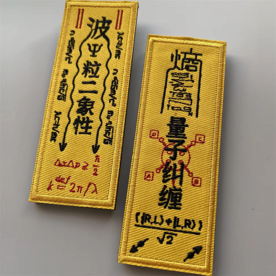 YTYIN Armband, Stickerei Patch, Chinesisches taktisches Armband - Bild 2