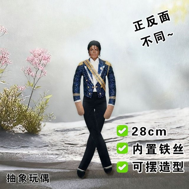 Anime Michael Jackson Stoffpuppe, Plüschfigur, abstrakt, bunt - Bild 1