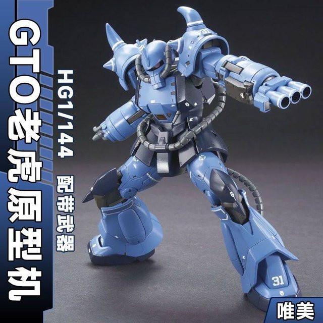 HEROCROSS HG GTO 1/144 MS-04 Mecha Warrior Bausatz, Actionfigur - Bild 1