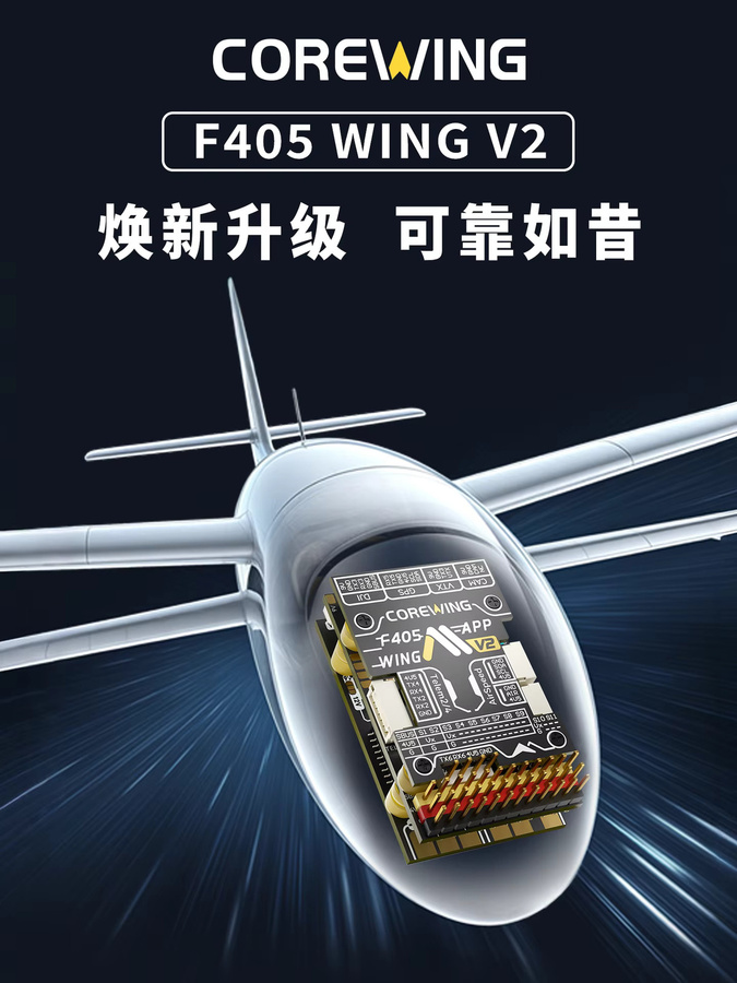 COREWING F405 WING APP V2 Flight Controller für FPV-DIY-Flügel mit SpeedyBee App-Unterstützung - Bild 6