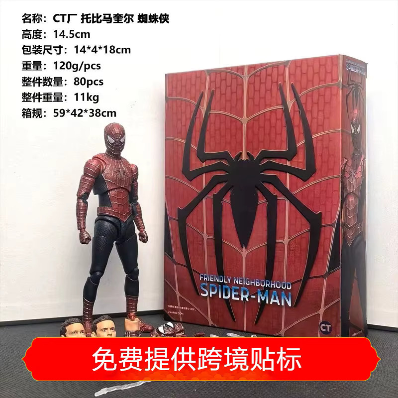 Bandai Marvel The Amazing Spider-Man S.H.Figuarts Spiderman, Actionfigur, ab 14 Jahren - Bild 3