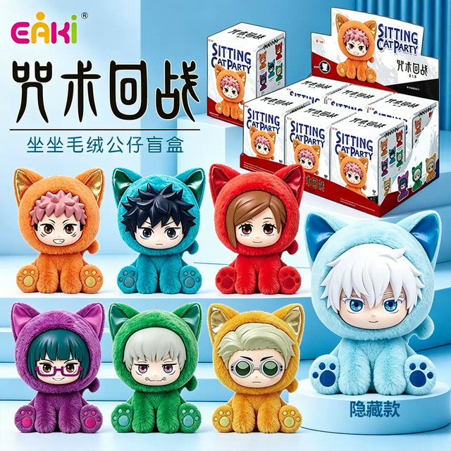 EAKI Jujutsu Kaisen Sitzende Katze Party-Serie, Actionfiguren, Puppen-Ornamente - Bild 1