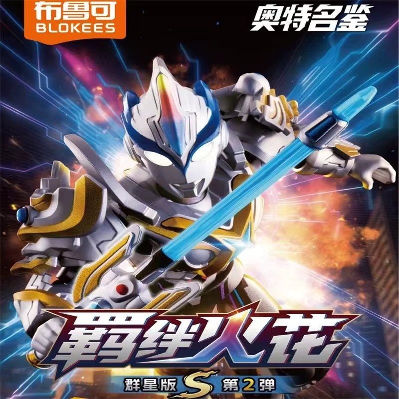 Blokees Ultraman Galaxy S Version Vol.1 & Vol.2, Actionfiguren - Bild 2