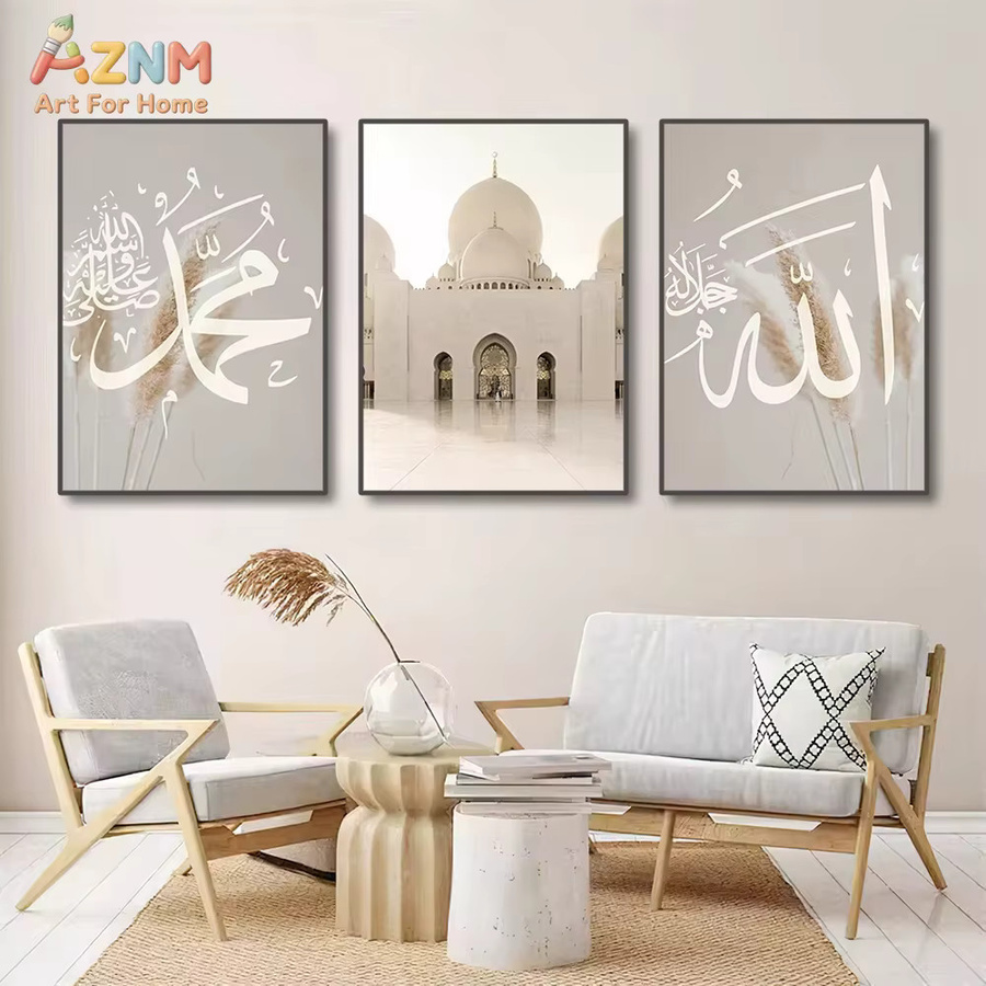 3-teiliges Ayatul-Kursi-Koran-Leinwandbild von AZNM in Gold, Beige und Schwarz als islamische Wandkunst für dein Wohnzimmer - Bild 1