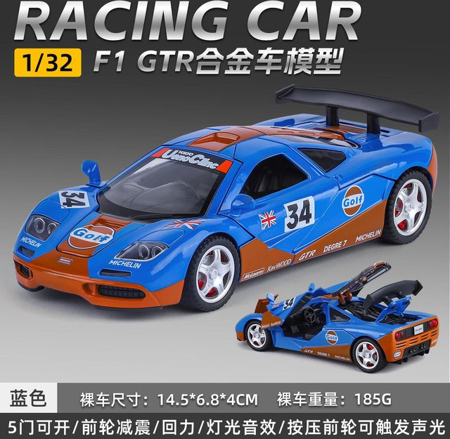 Linyi toy car Mclaren F1 Gtr #59 1995 Le Mans 24 Stunden Sieger Modellauto, 1:32, Metall, ab 14 Jahren - Bild 1