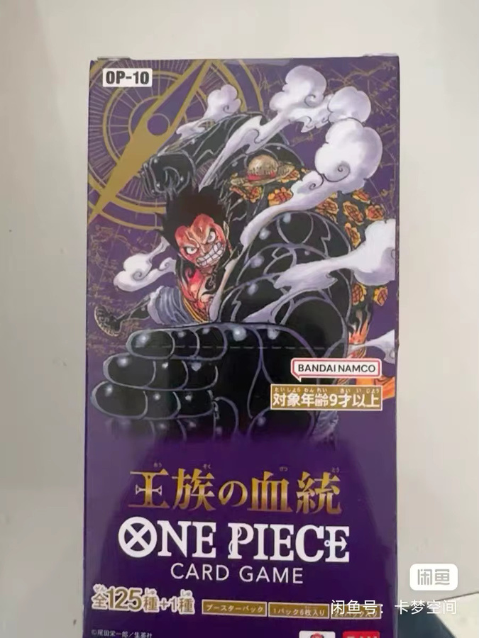 KAYOU One Piece Op-10 Royal Bloodline Booster, 1er Set - Bild 4