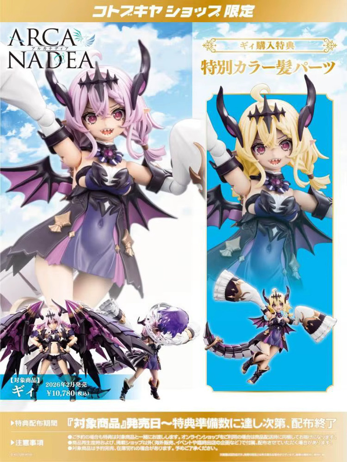 Kotobukiya Arcadiadia Guy PVC-Figur, Sammlermodell-Spielzeug, Einzelfigur - Bild 5