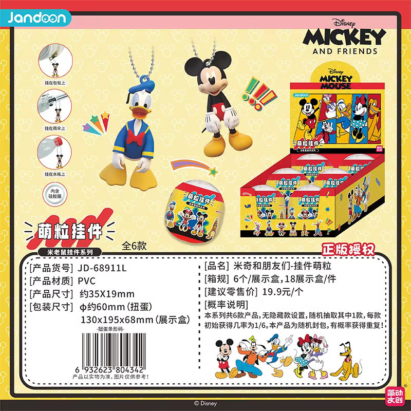 Disney Lilo & Stitch, Toy Story, Winnie-the-Pooh, Mickey Mouse, Anime Puppe Mini Blind Box Anhänger - Bild 2
