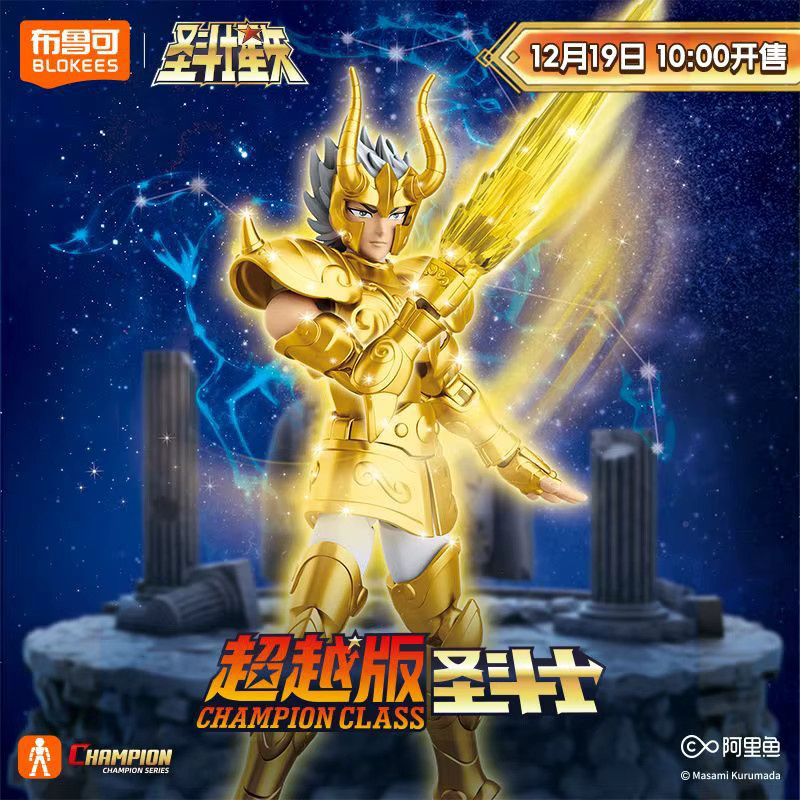 Blokees Saint Seiya Sagittarius Aiolos Gold Saint, Actionfigur - Bild 2