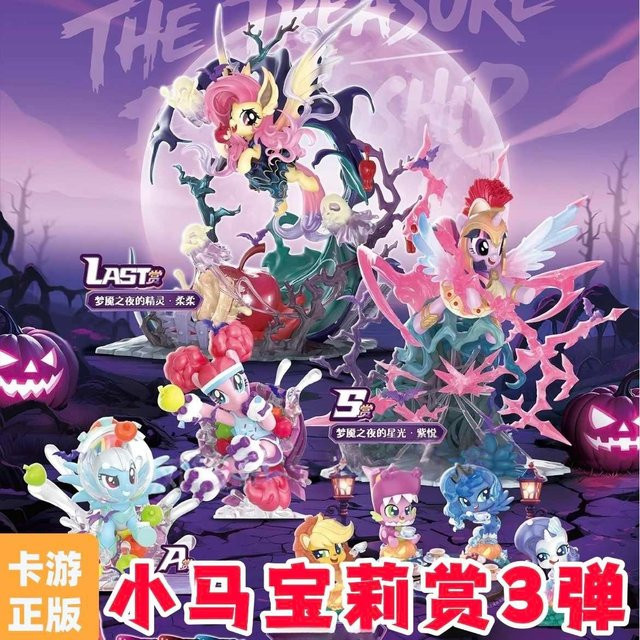 KAYOU My Little Pony Fantasy Figure, Einzelfigur - Bild 1