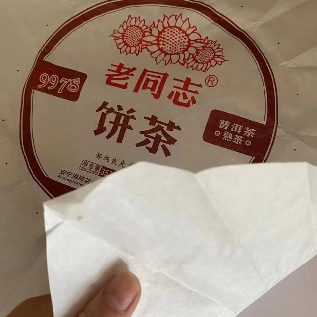 Yunnan Puer Tee, Teebeutel, 357g - Bild 1
