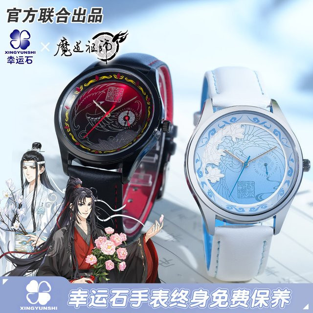 XINGYUNSHI Analoge Wanduhr im Fantasy-Stil Großmeister der dämonischen Kultivierung Weiß Rund - Bild 1