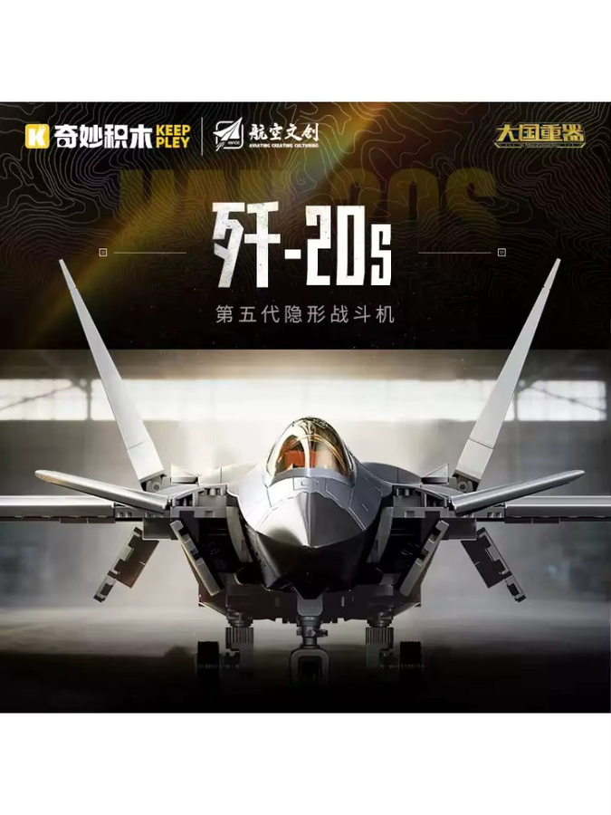 Keeppley Qimiao Great Power J20S Fünfte Generation Stealth Fighter Bausatz - Bild 5