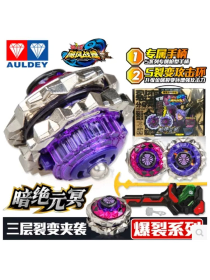 AULDEY Beyblade Burst, Dark Ruin & Sky Sword, Metallkreisel, Set - Bild 5