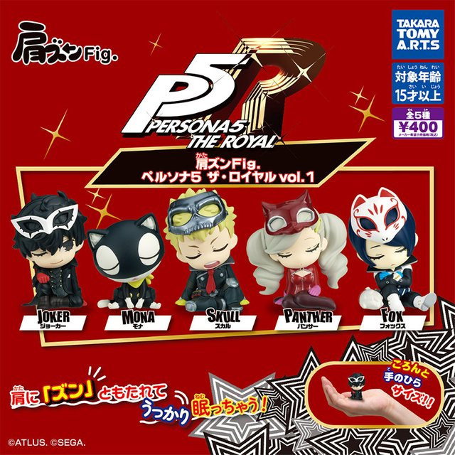 Bandai Persona 5 Gachapon-Figuren Ren Amamiya Ryuji Sakamoto Vol. 1, Einzelfigur - Bild 1