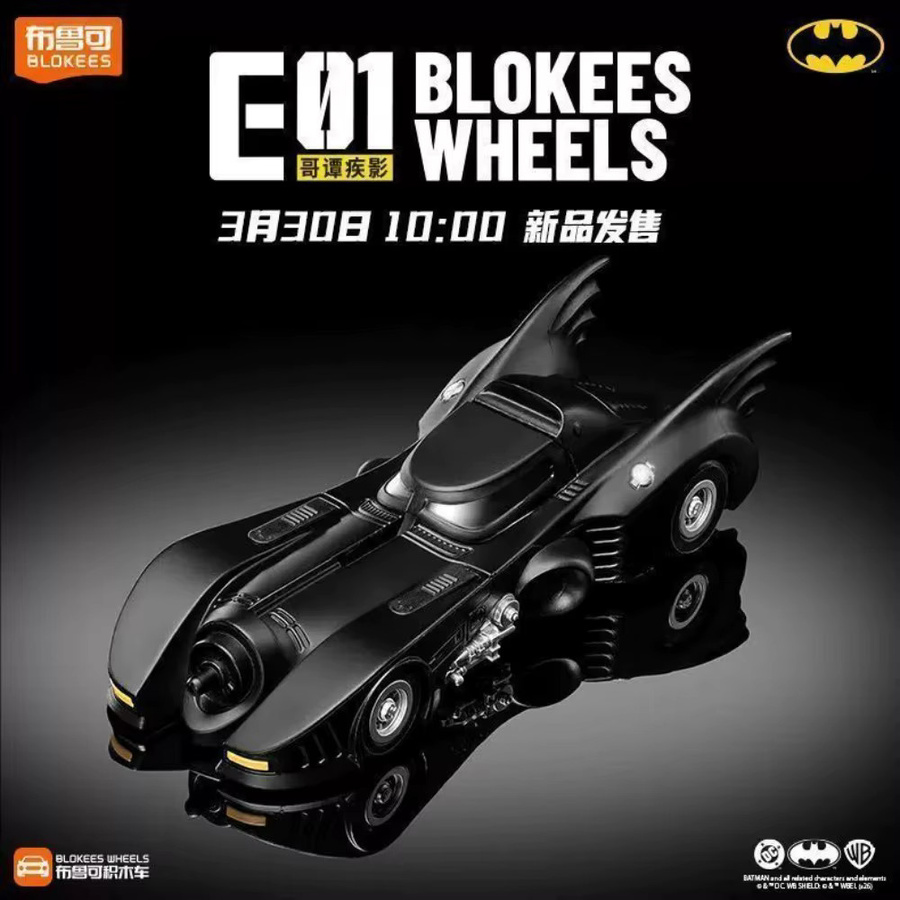 Blokees Gotham Schatten-Batmobile, Transformierbare Bausteine, Actionfiguren - Bild 3