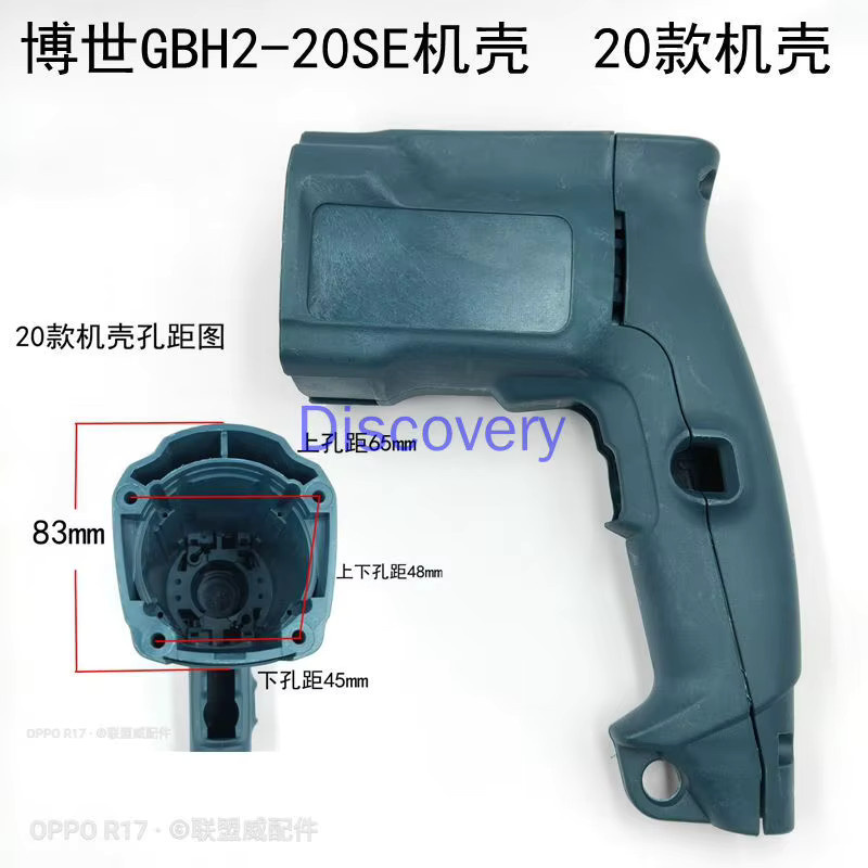 Ersatzgehäuse für Bosch elektrische Bohrhammer GBH 2-24, GBH 2-26SE, GBH 2-24 DFR in Weiß - Bild 2